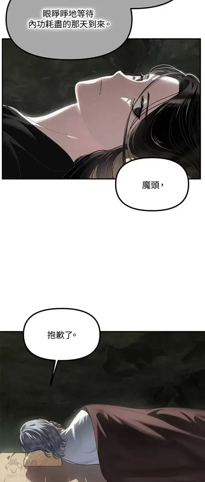 《SSS级自杀猎人》第59话图47