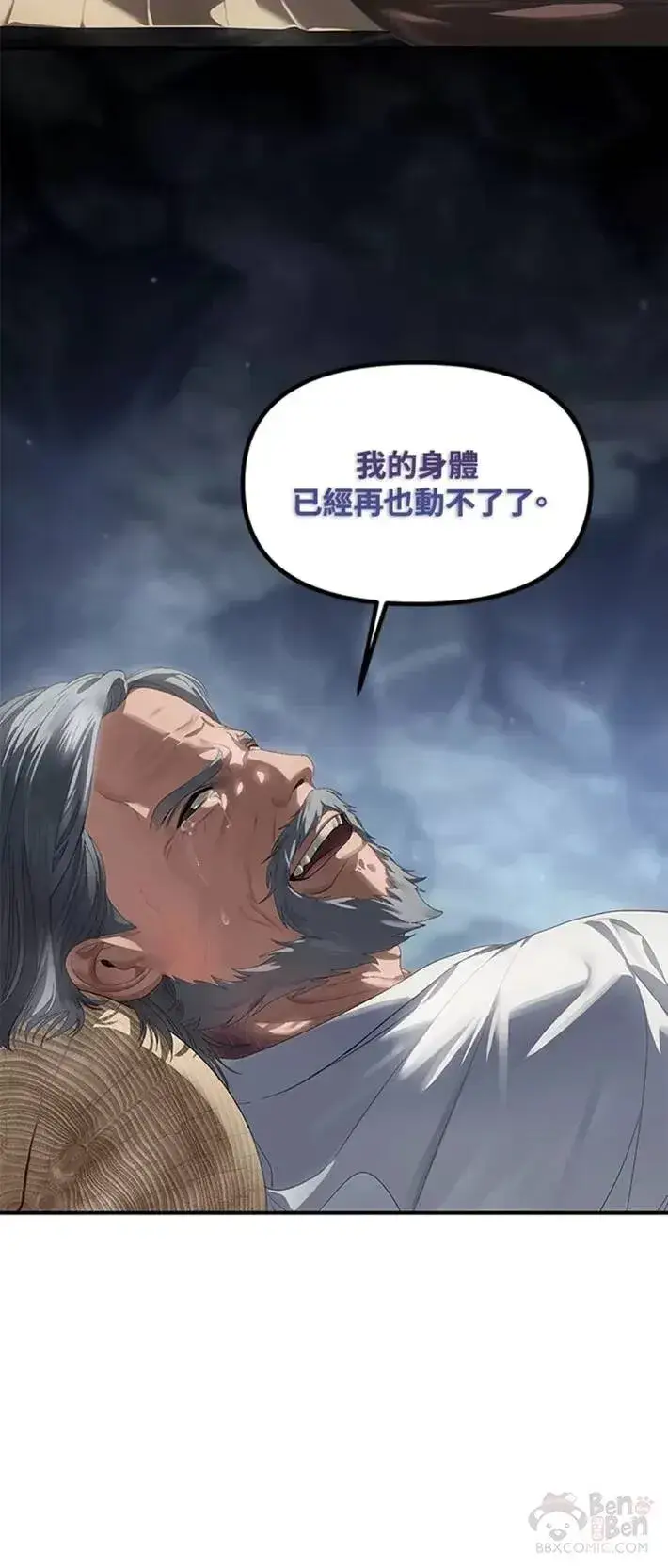 《SSS级自杀猎人》第59话图48