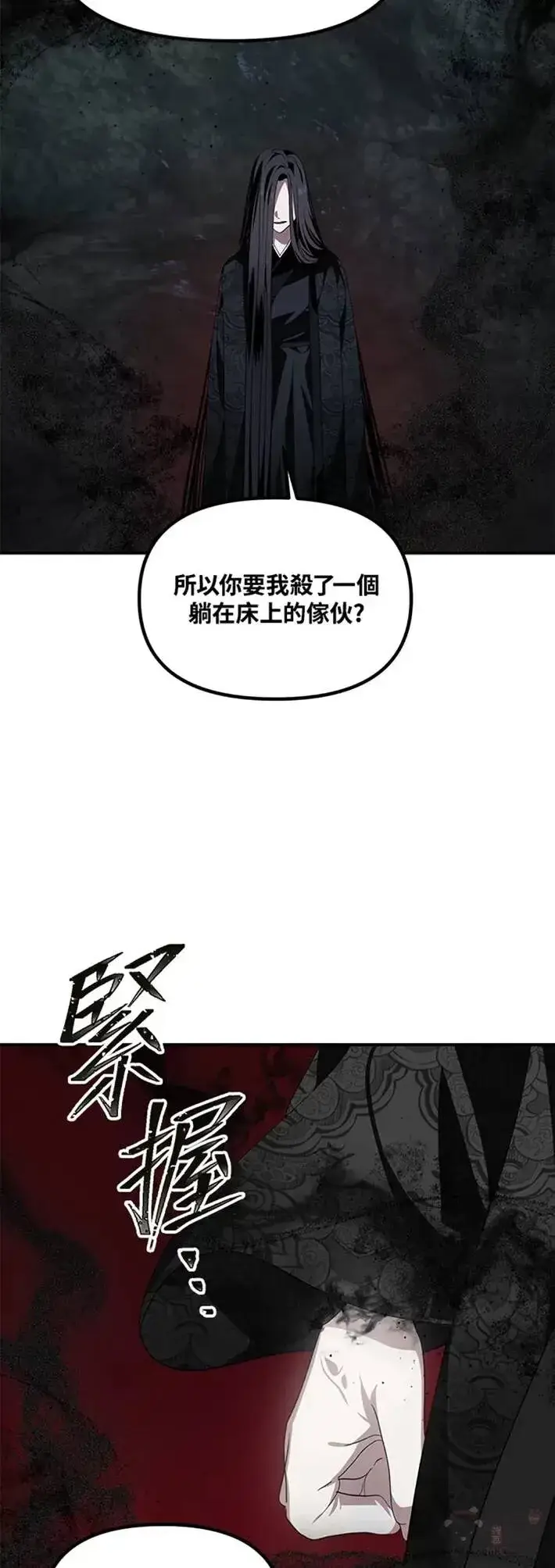《SSS级自杀猎人》第60话图13