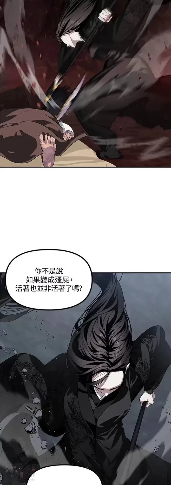 《SSS级自杀猎人》第60话图25