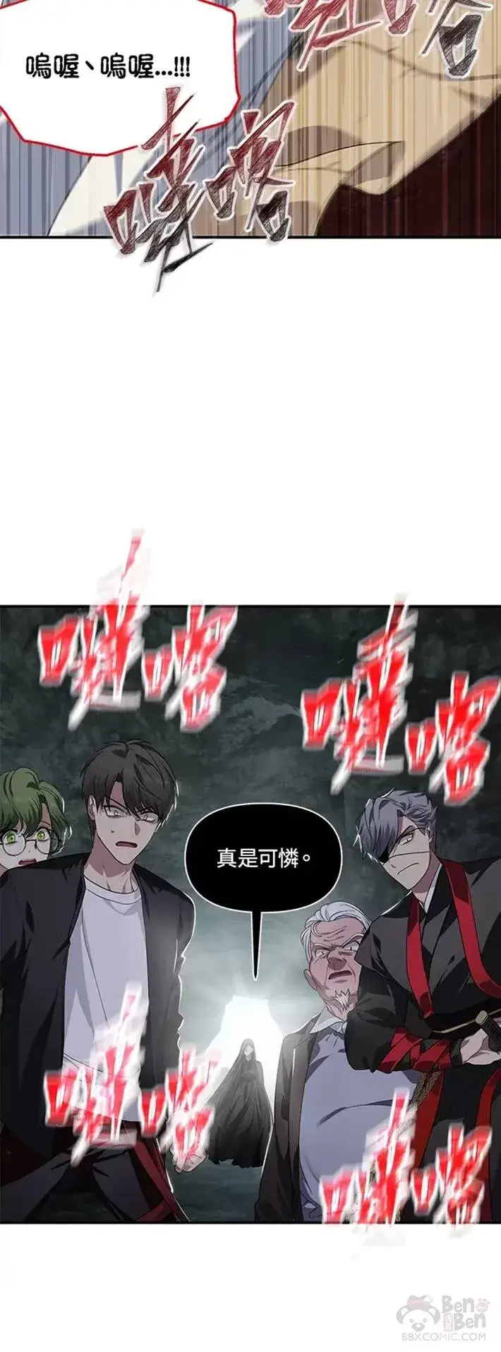 《SSS级自杀猎人》第60话图35