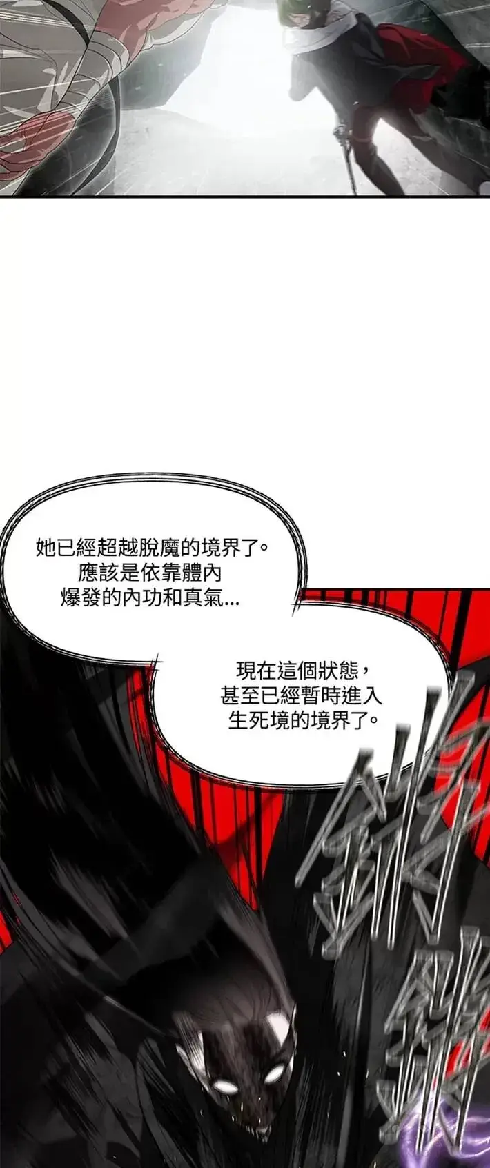《SSS级自杀猎人》第60话图47