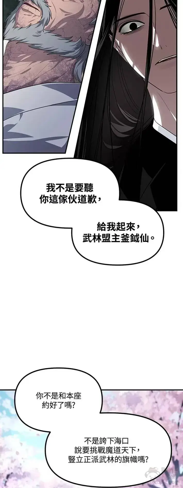 《SSS级自杀猎人》第60话图6