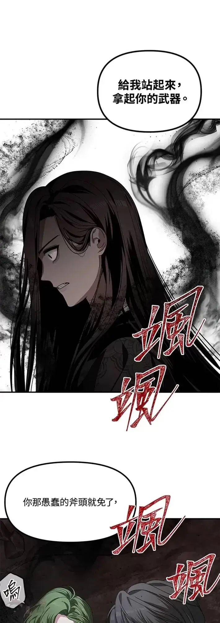 《SSS级自杀猎人》第60话图8