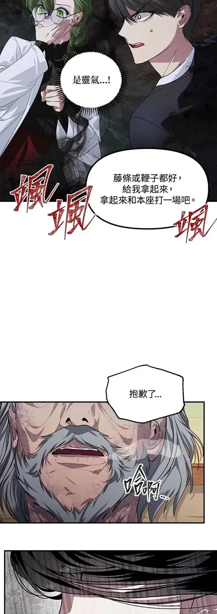 《SSS级自杀猎人》第60话图9