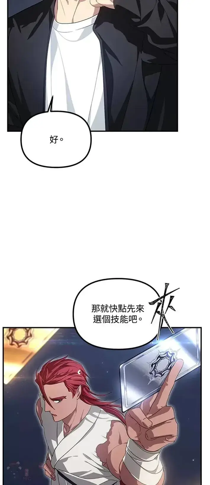 《SSS级自杀猎人》第61话图10