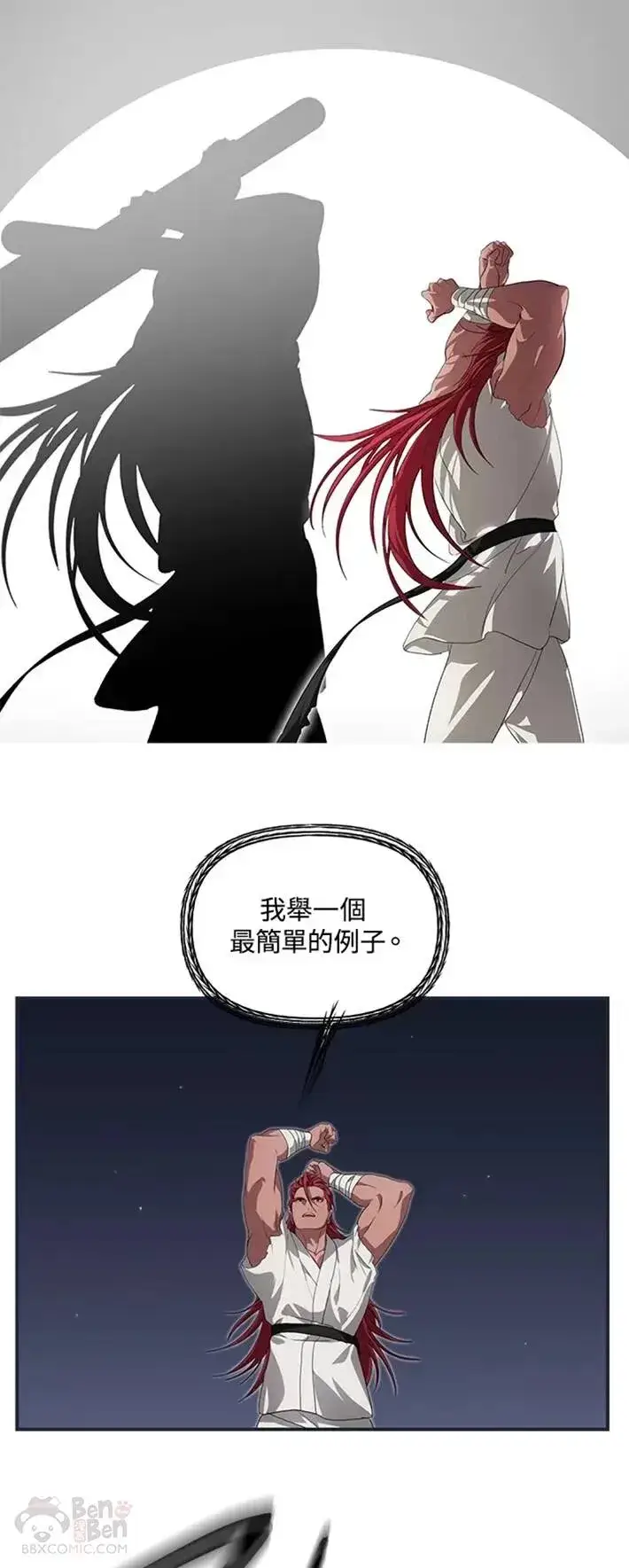 《SSS级自杀猎人》第61话图16