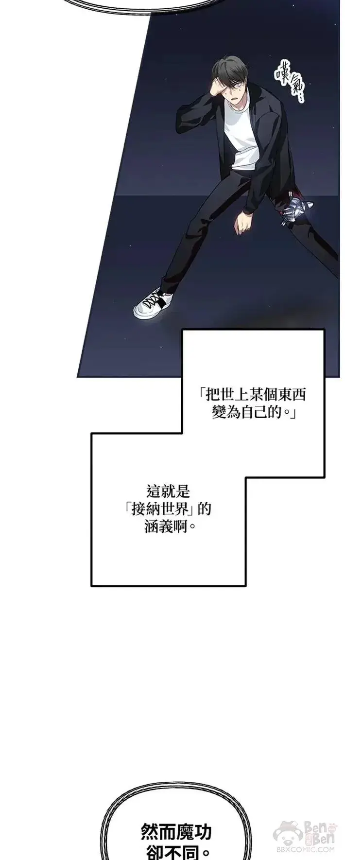 《SSS级自杀猎人》第61话图20