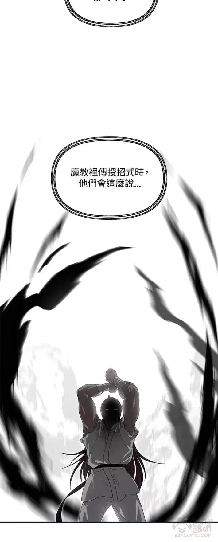 《SSS级自杀猎人》第61话图21