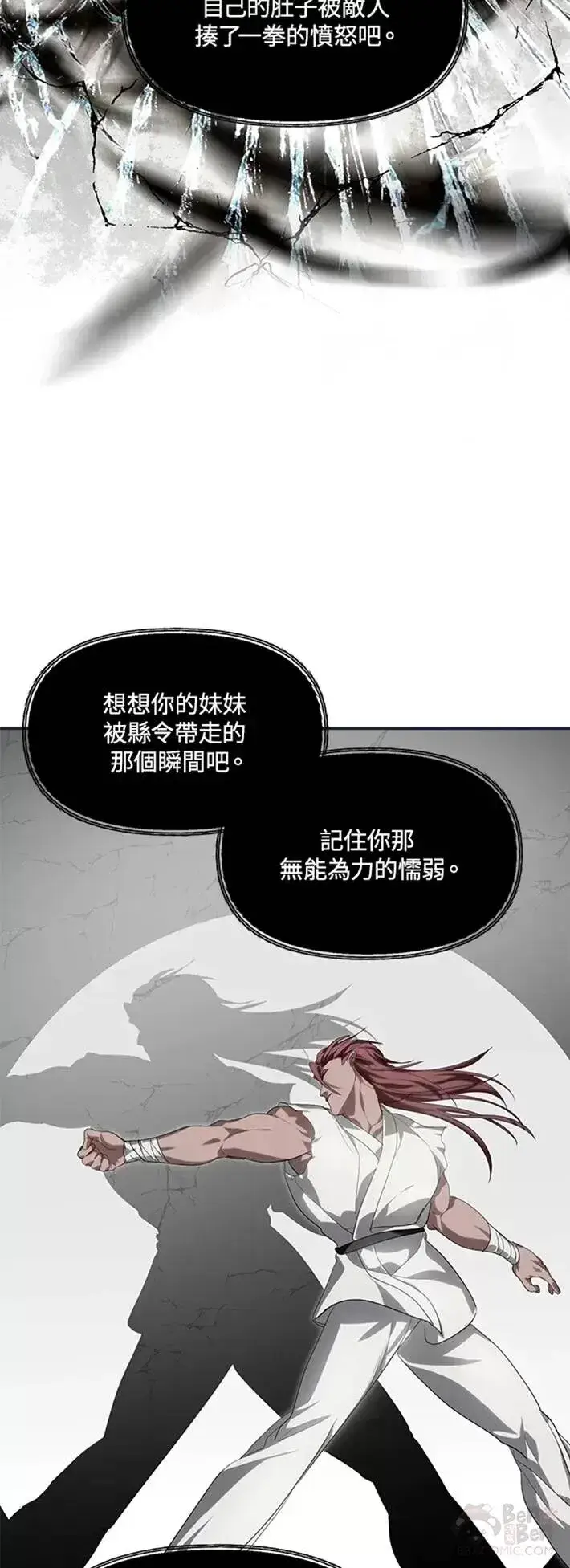 《SSS级自杀猎人》第61话图23