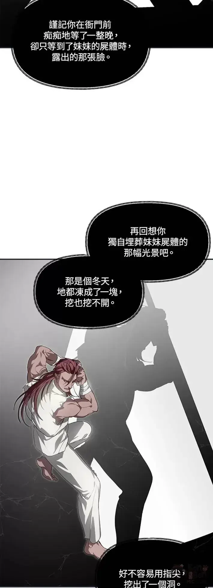 《SSS级自杀猎人》第61话图24