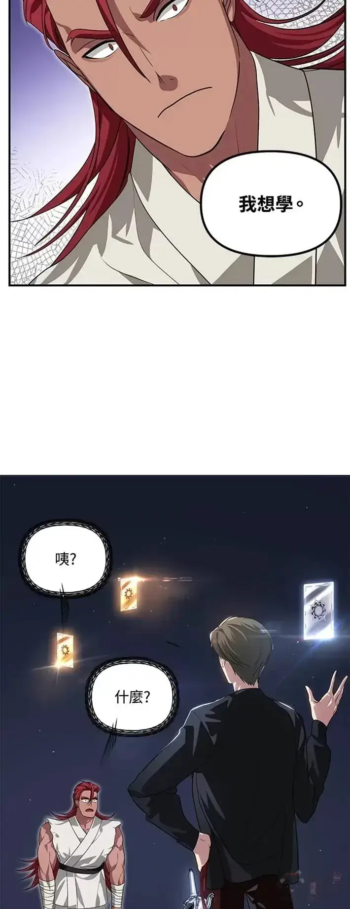 《SSS级自杀猎人》第61话图30