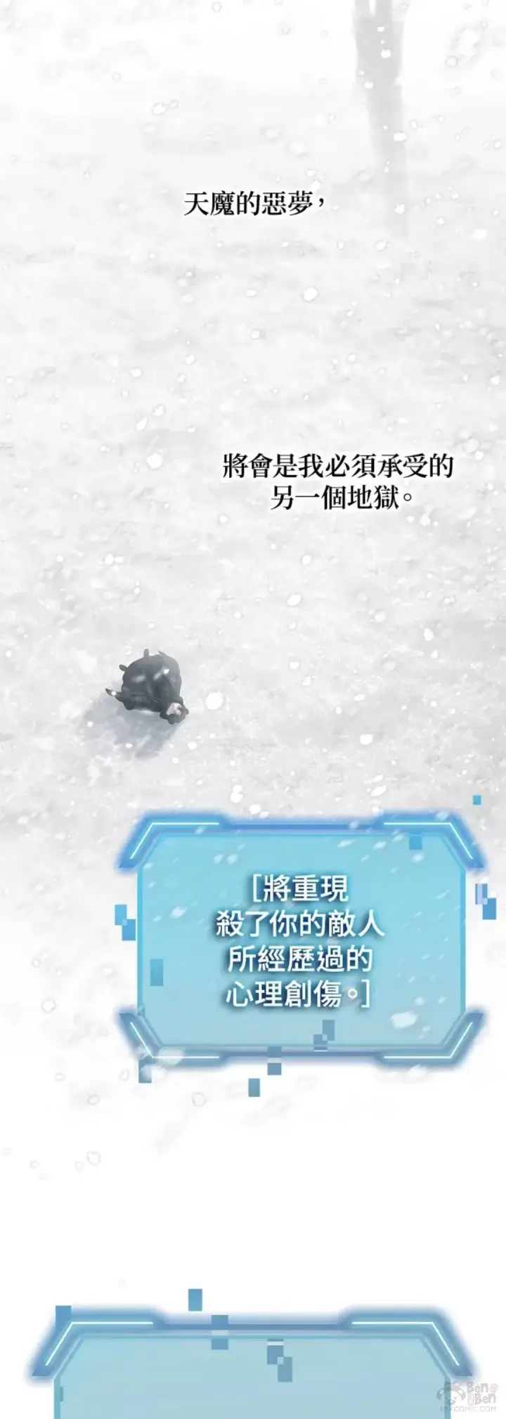 《SSS级自杀猎人》第61话图41