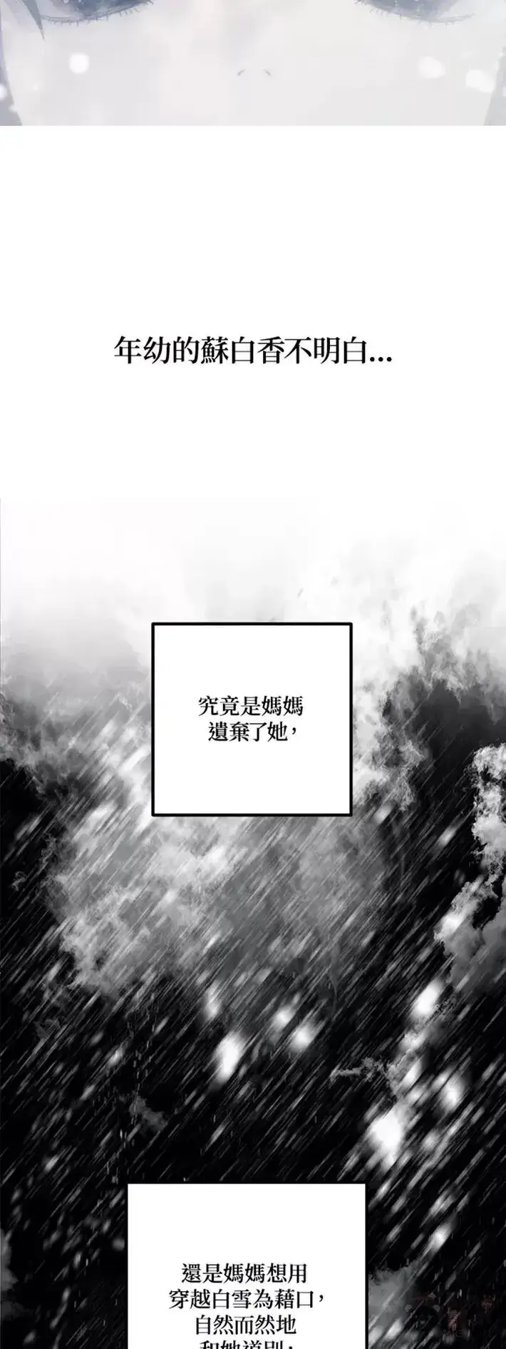 《SSS级自杀猎人》第61话图5