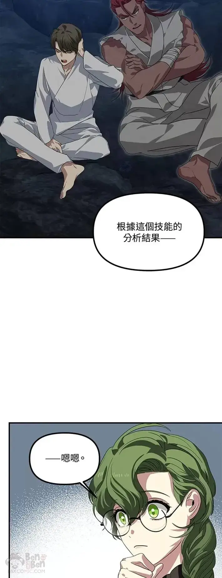 《SSS级自杀猎人》第61话图53