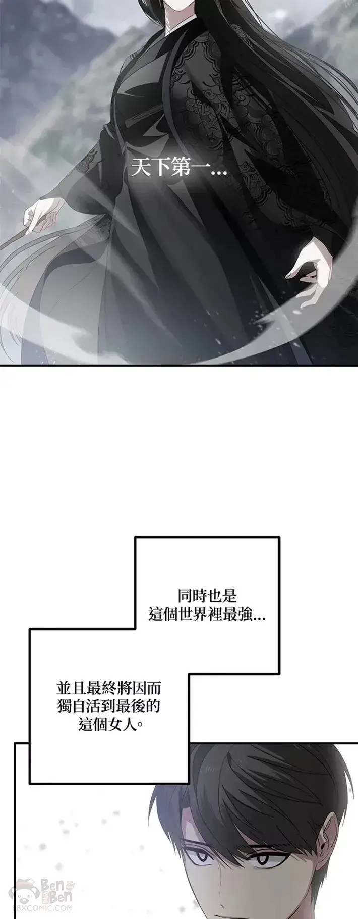 《SSS级自杀猎人》第61话图59