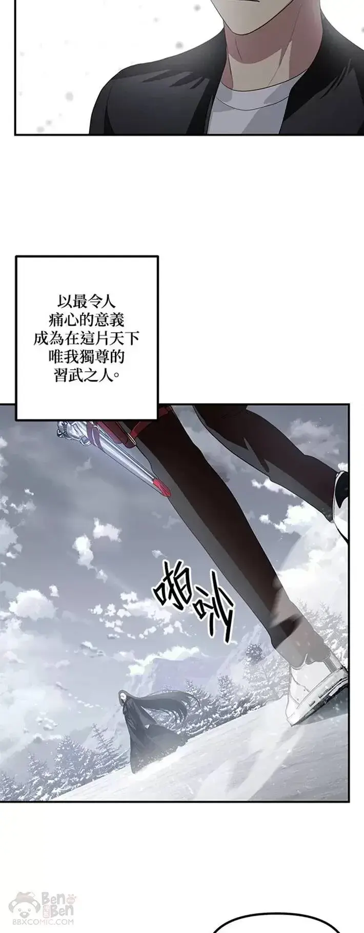 《SSS级自杀猎人》第61话图60