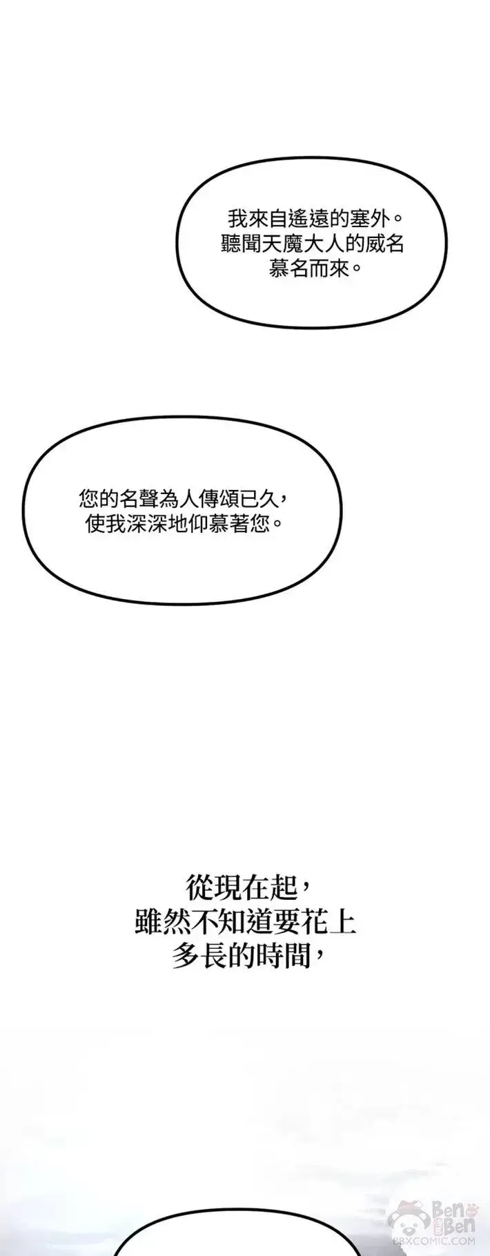 《SSS级自杀猎人》第61话图62