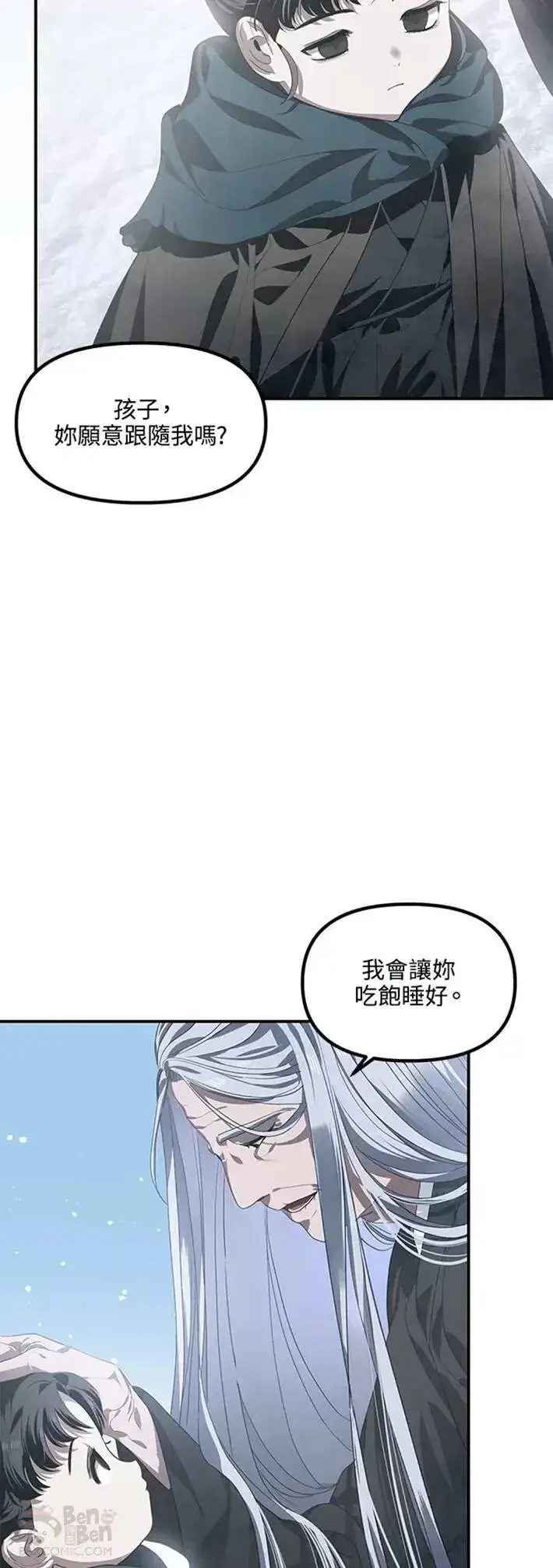 《SSS级自杀猎人》第62话图11