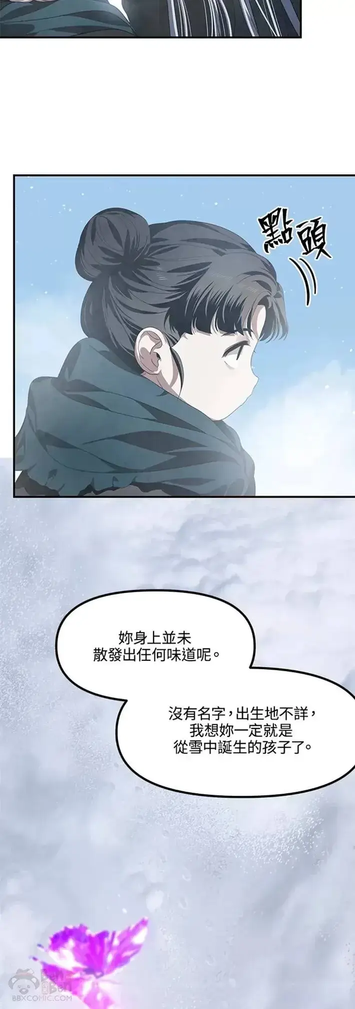 《SSS级自杀猎人》第62话图12