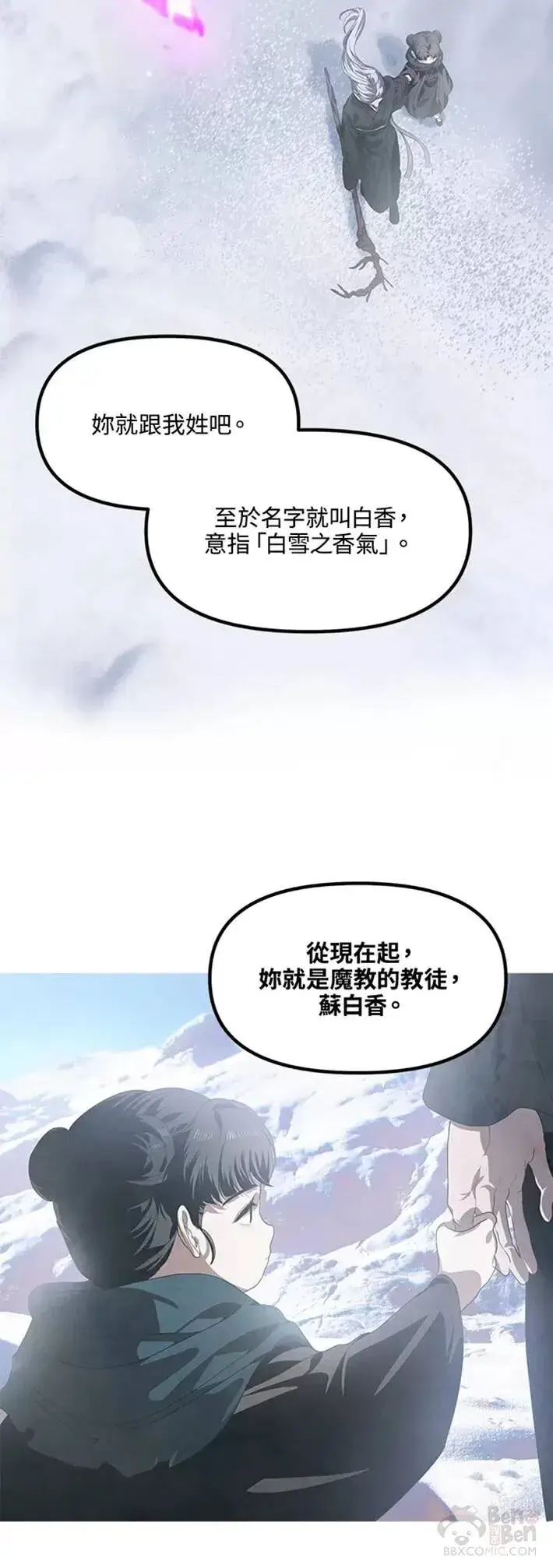 《SSS级自杀猎人》第62话图13