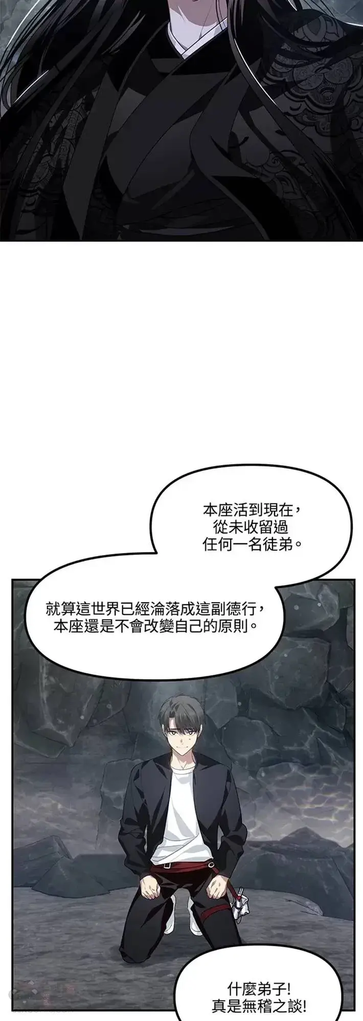 《SSS级自杀猎人》第62话图16