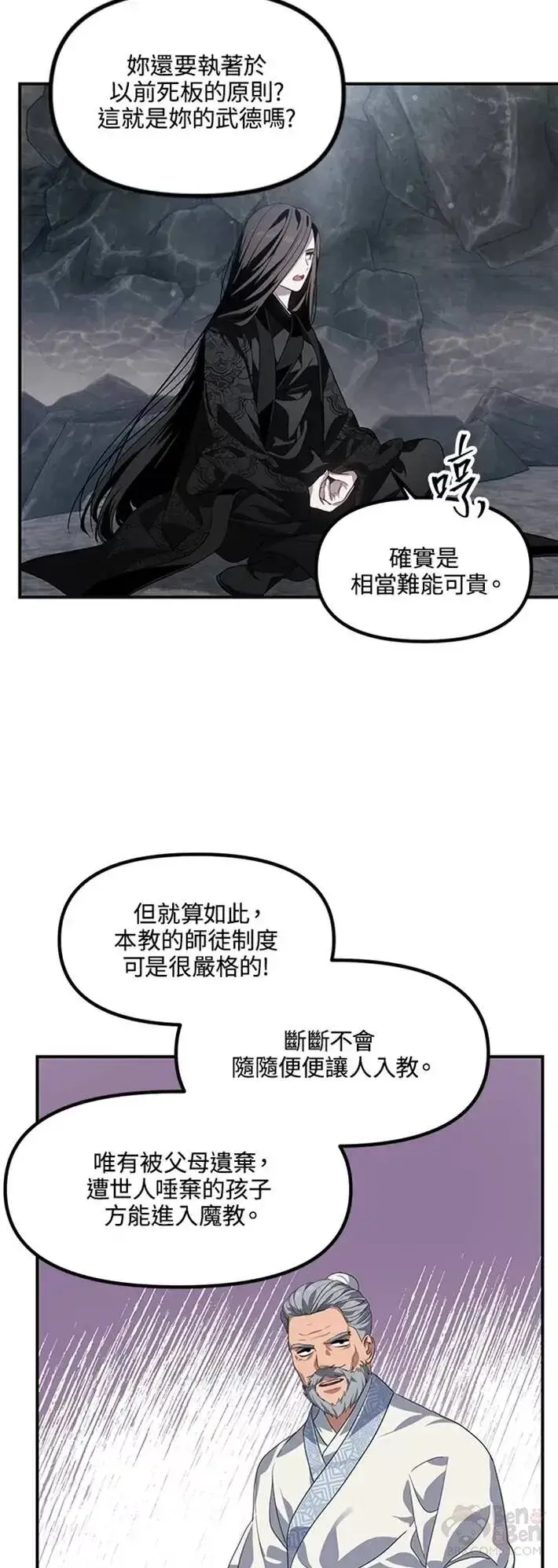 《SSS级自杀猎人》第62话图18