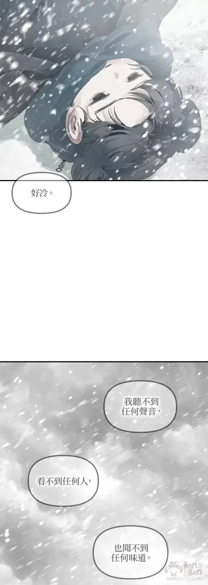 《SSS级自杀猎人》第62话图2