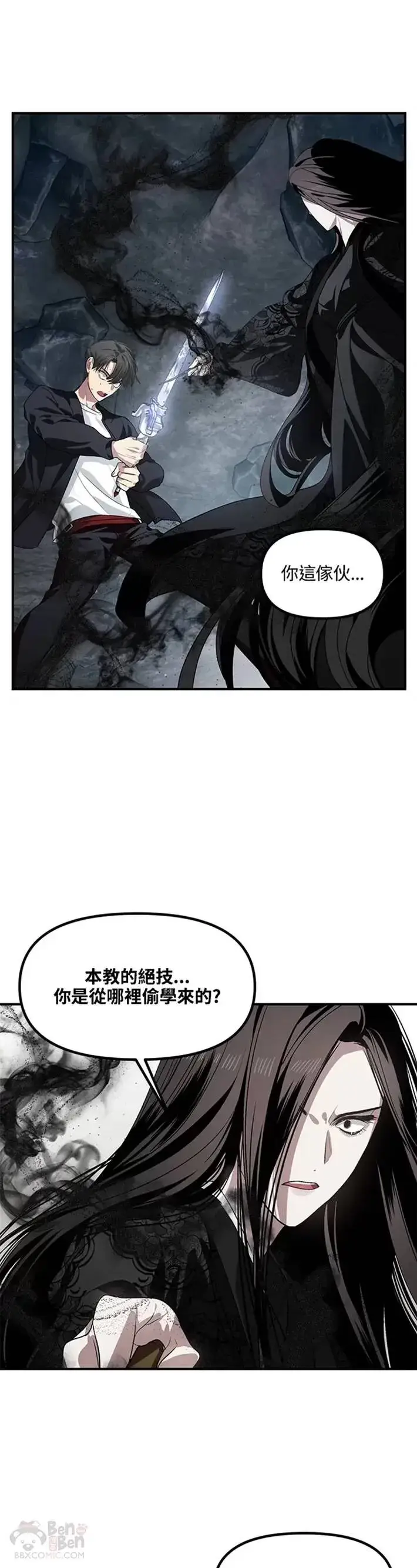 《SSS级自杀猎人》第62话图36