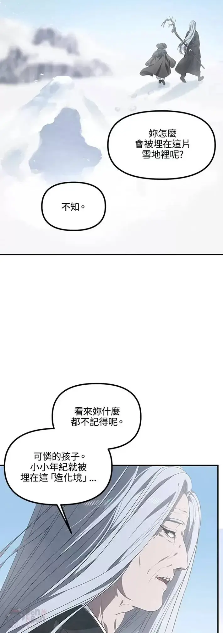 《SSS级自杀猎人》第62话图9