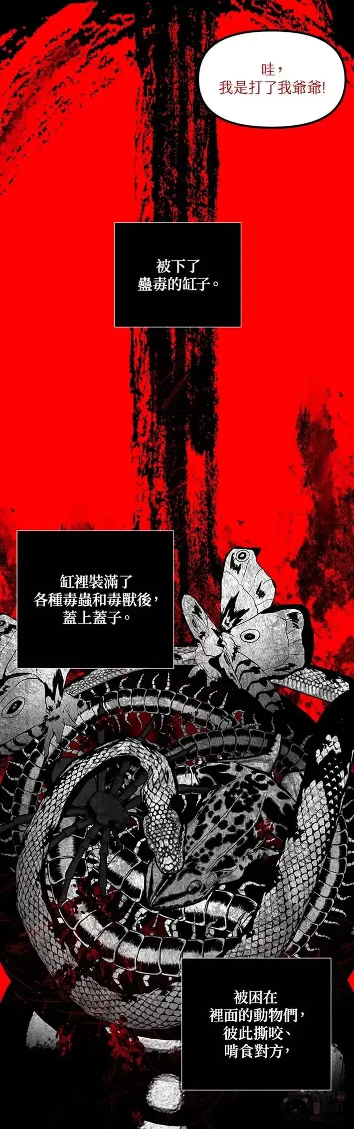 《SSS级自杀猎人》第63话图10