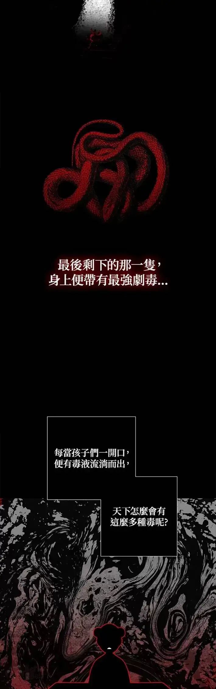 《SSS级自杀猎人》第63话图11