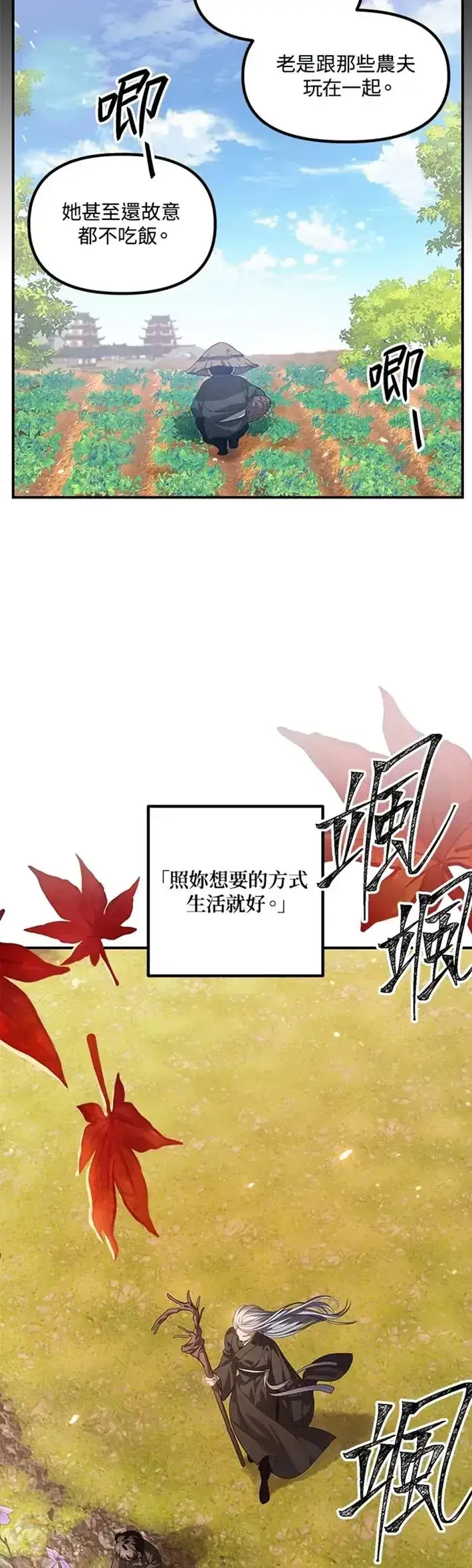 《SSS级自杀猎人》第63话图17