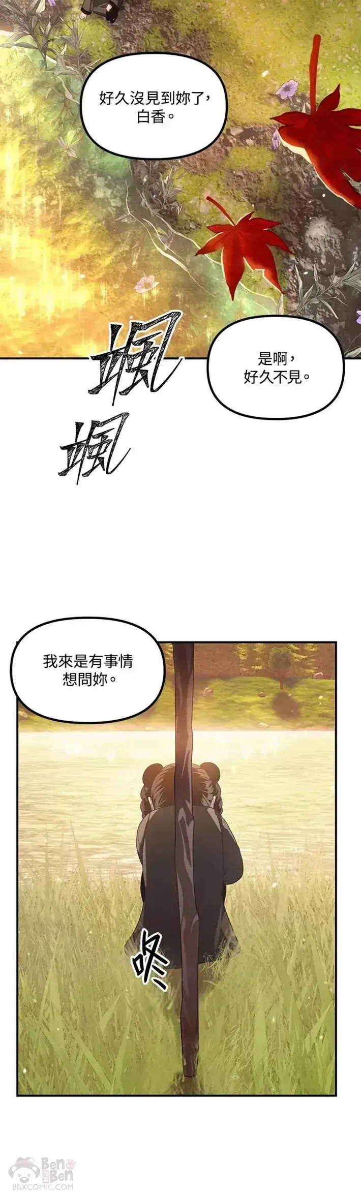 《SSS级自杀猎人》第63话图18