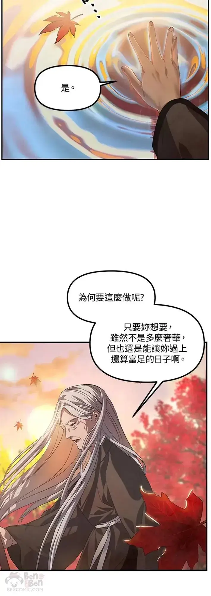 《SSS级自杀猎人》第63话图20