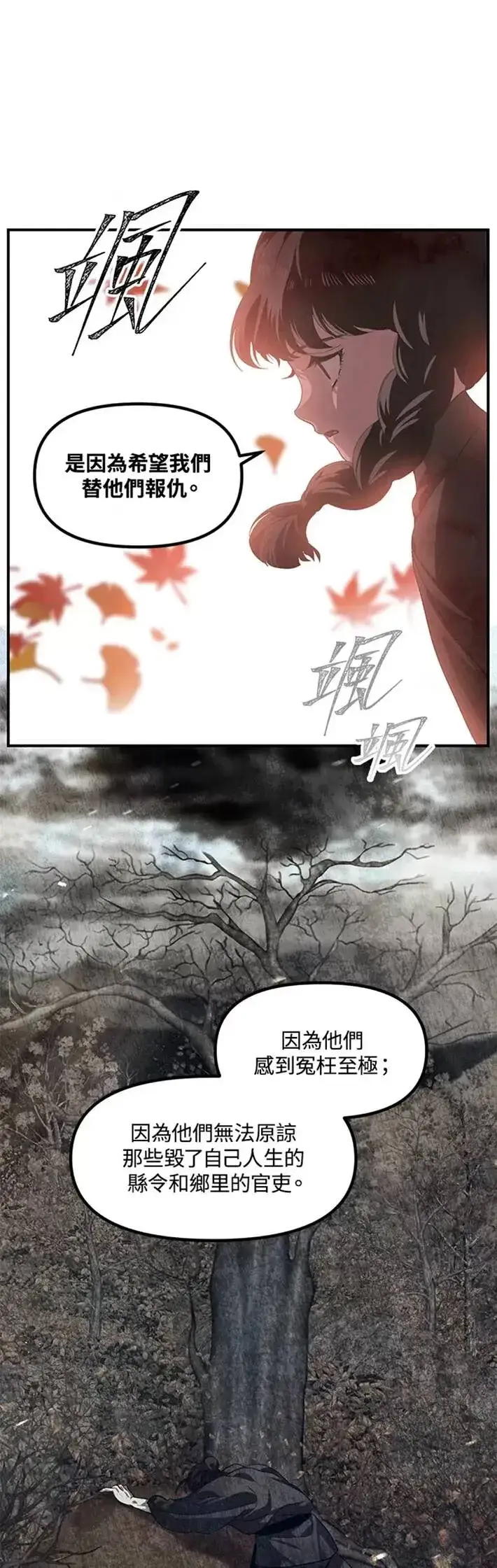 《SSS级自杀猎人》第63话图25