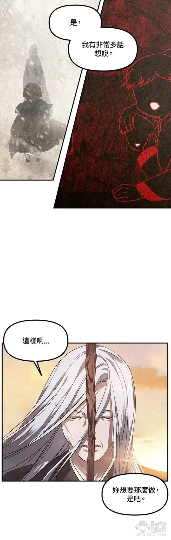 《SSS级自杀猎人》第63话图30