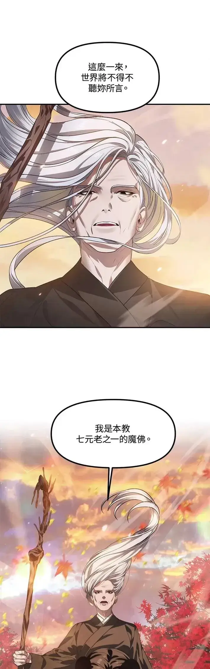 《SSS级自杀猎人》第63话图31