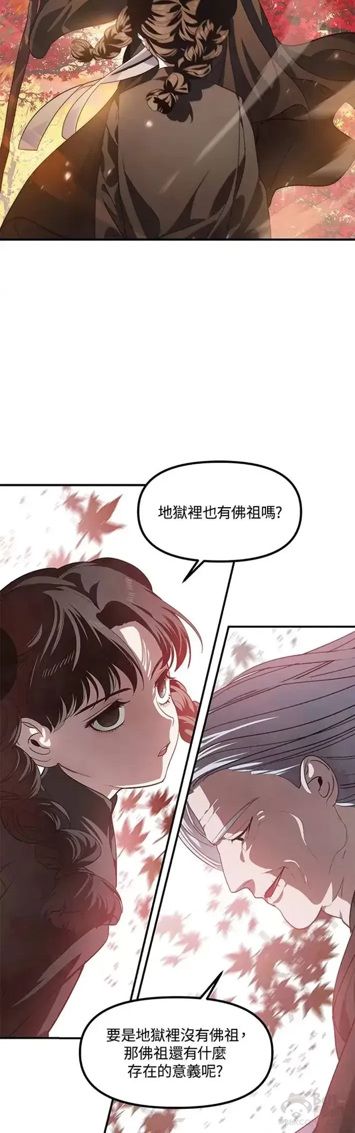 《SSS级自杀猎人》第63话图32