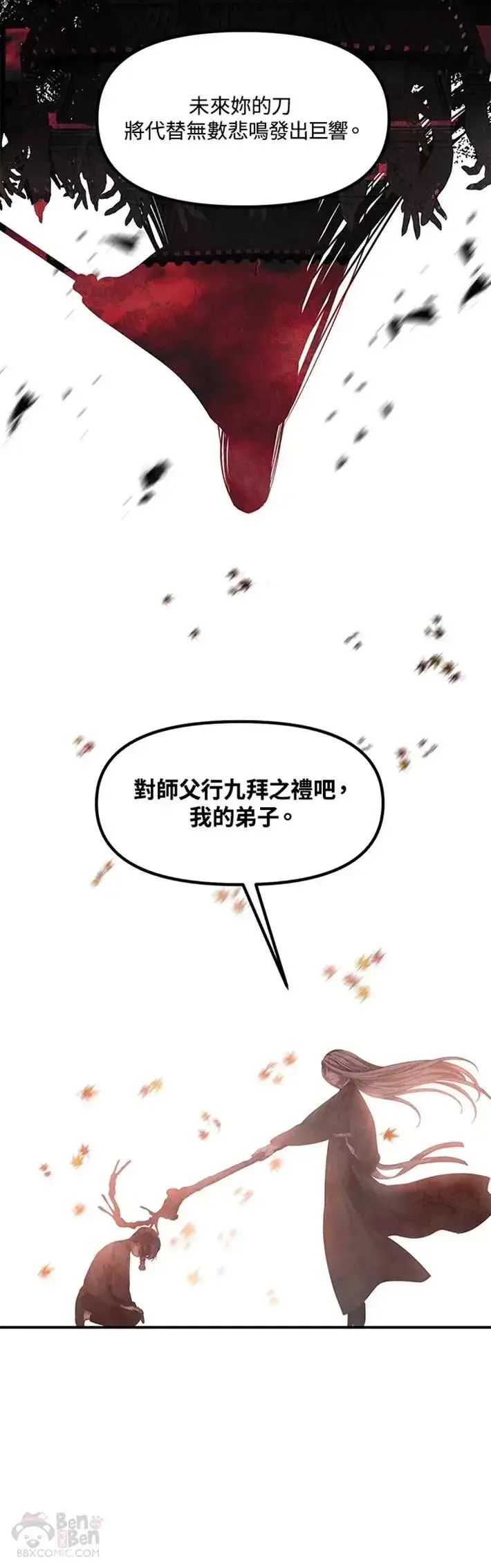 《SSS级自杀猎人》第63话图34