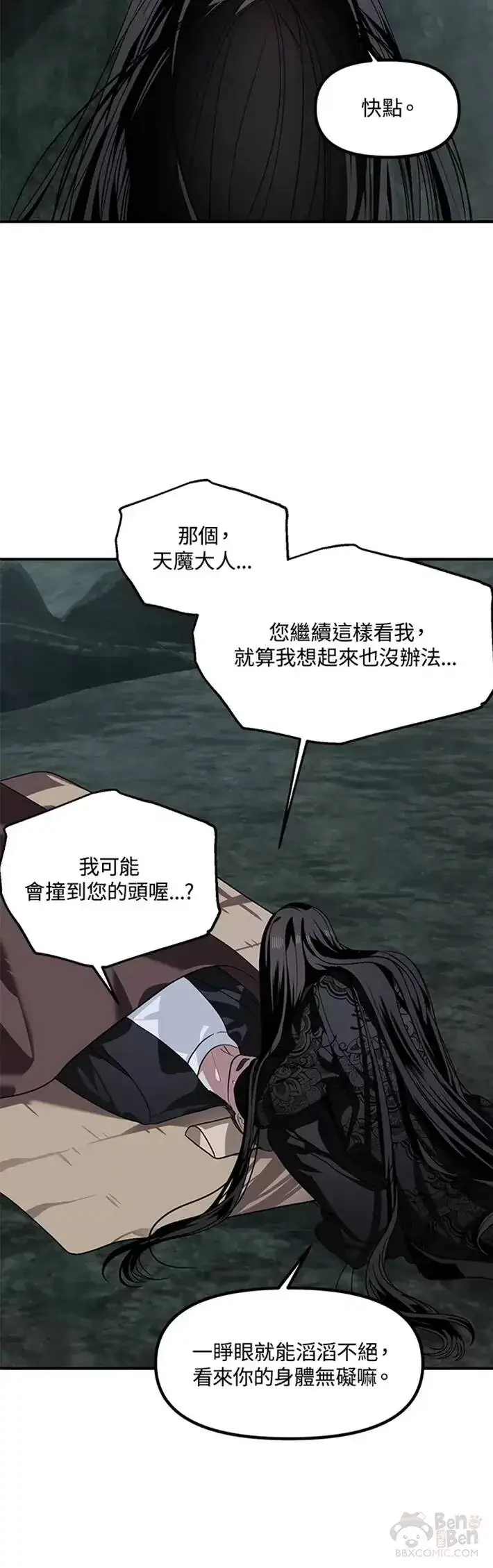 《SSS级自杀猎人》第63话图36