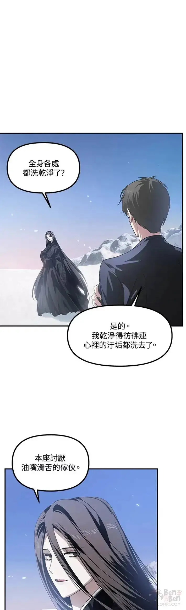 《SSS级自杀猎人》第63话图40