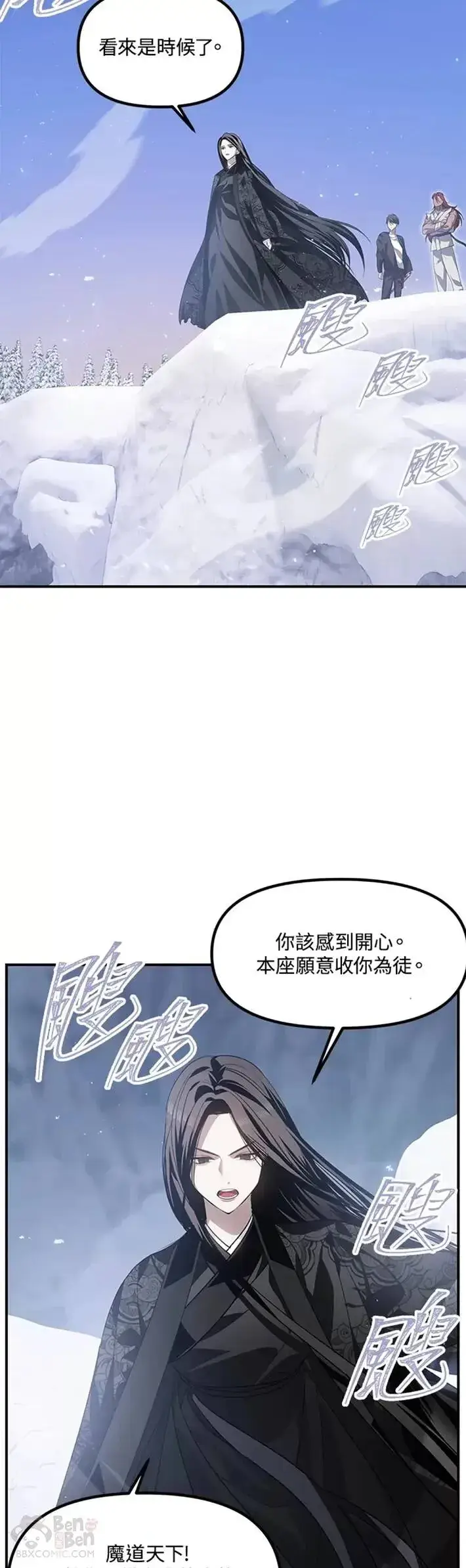 《SSS级自杀猎人》第63话图46