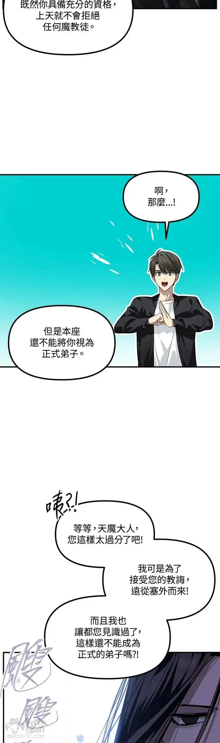 《SSS级自杀猎人》第63话图47