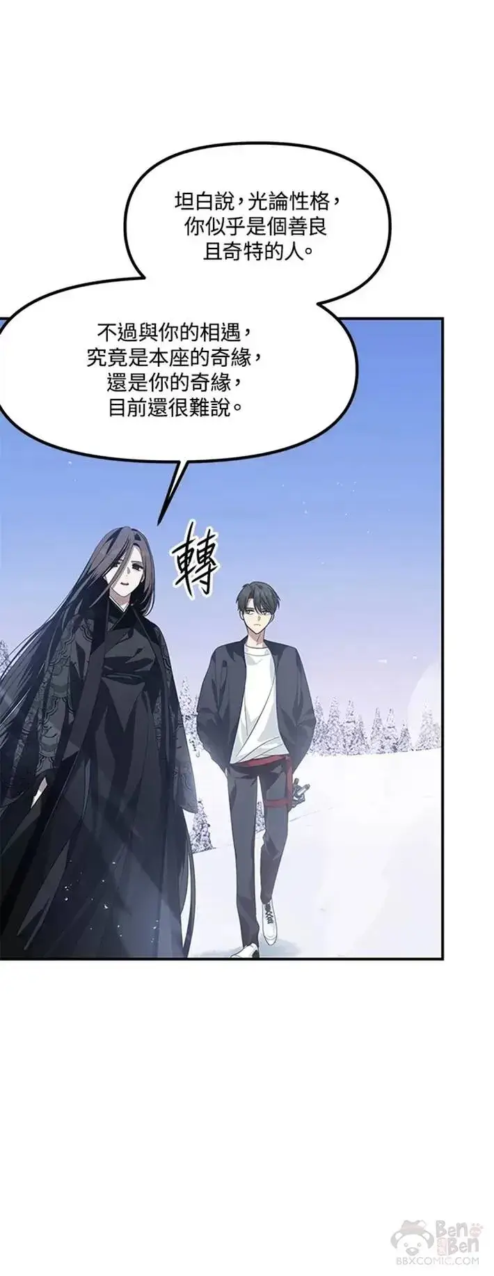 《SSS级自杀猎人》第63话图49