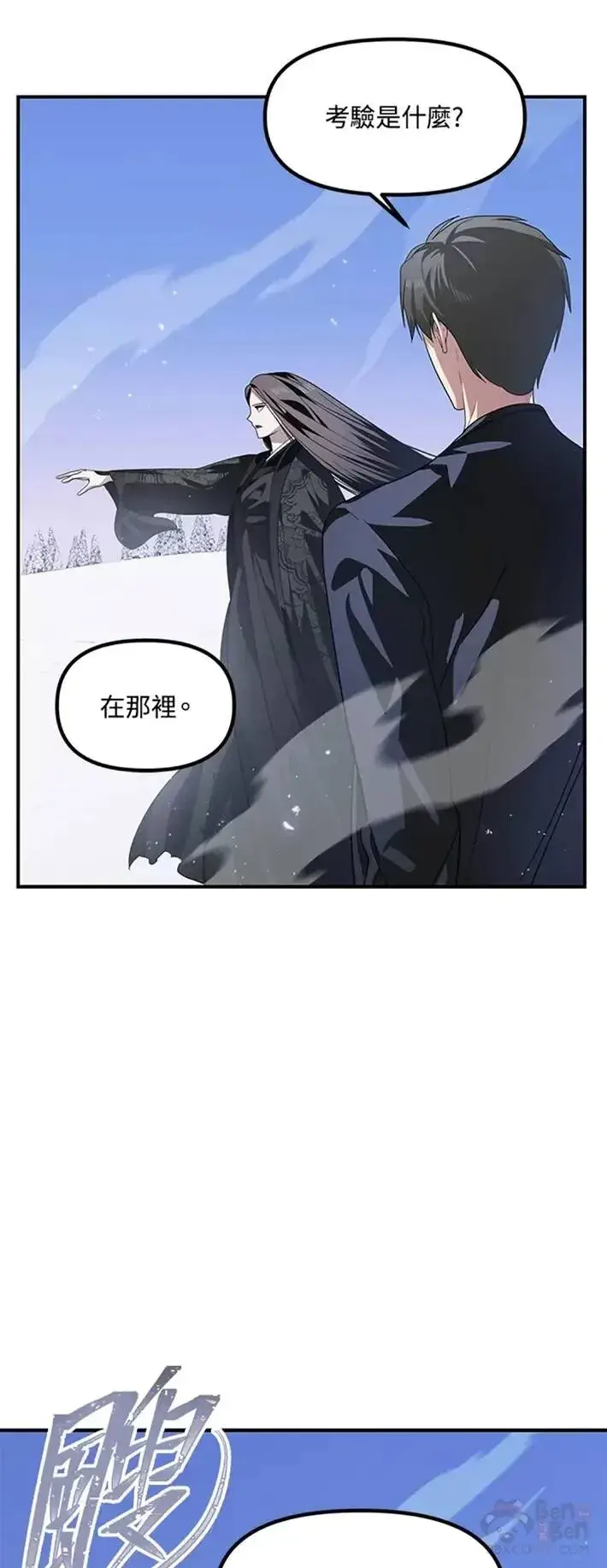 《SSS级自杀猎人》第63话图50