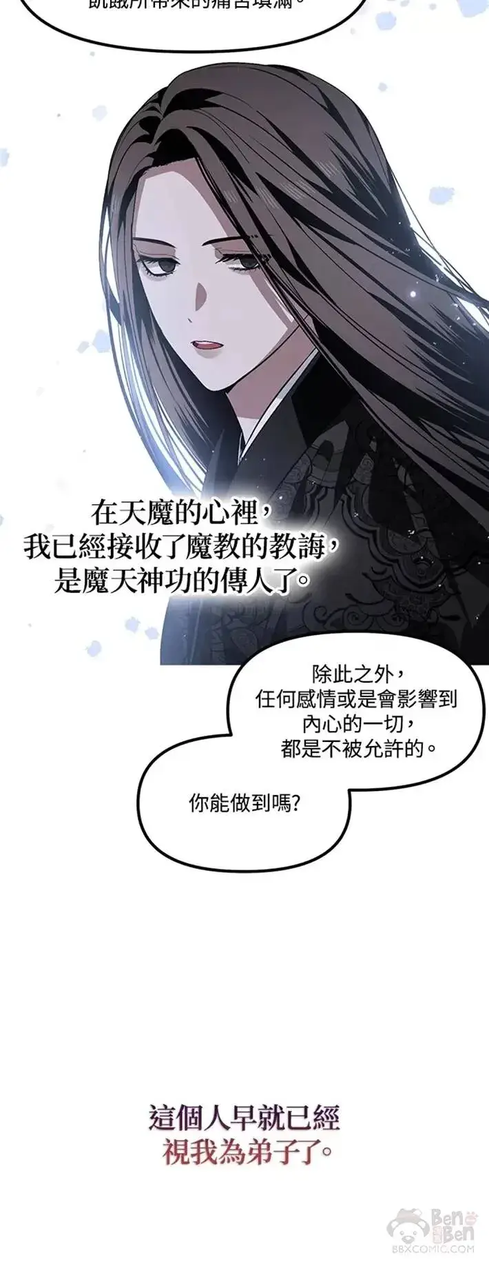 《SSS级自杀猎人》第63话图53