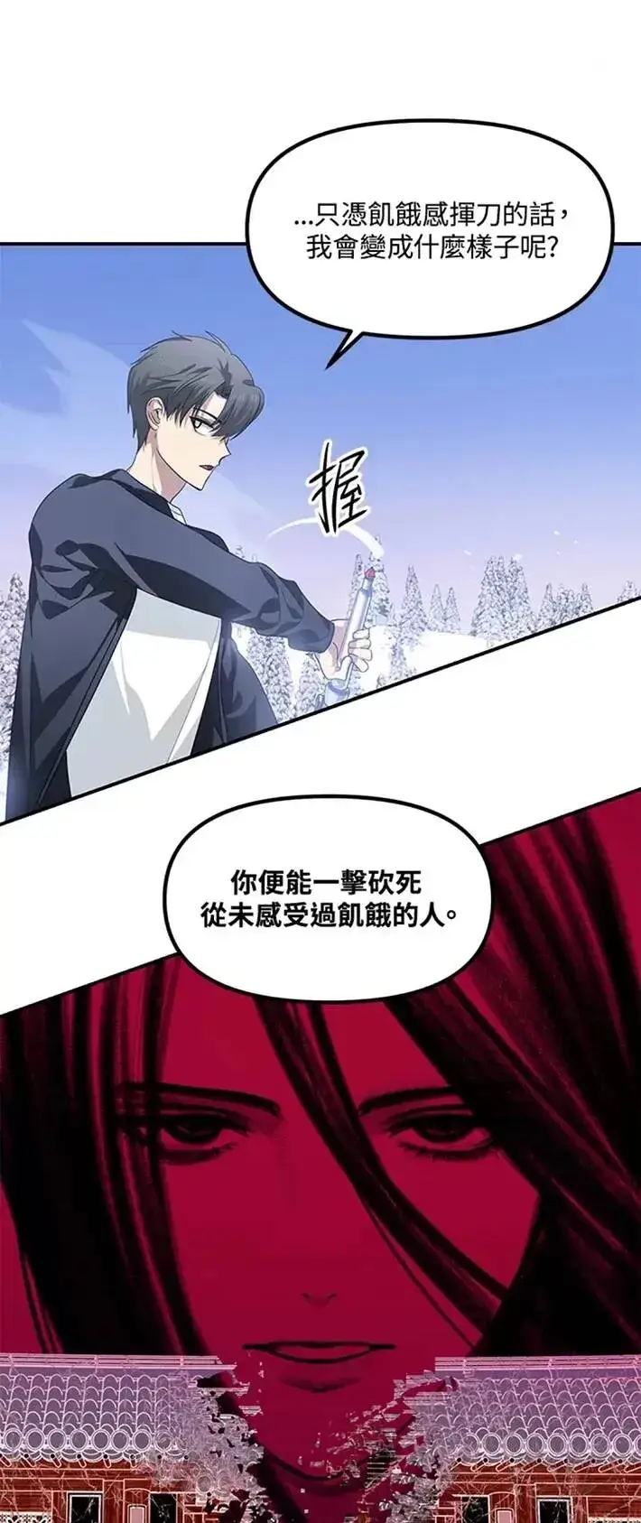《SSS级自杀猎人》第63话图55