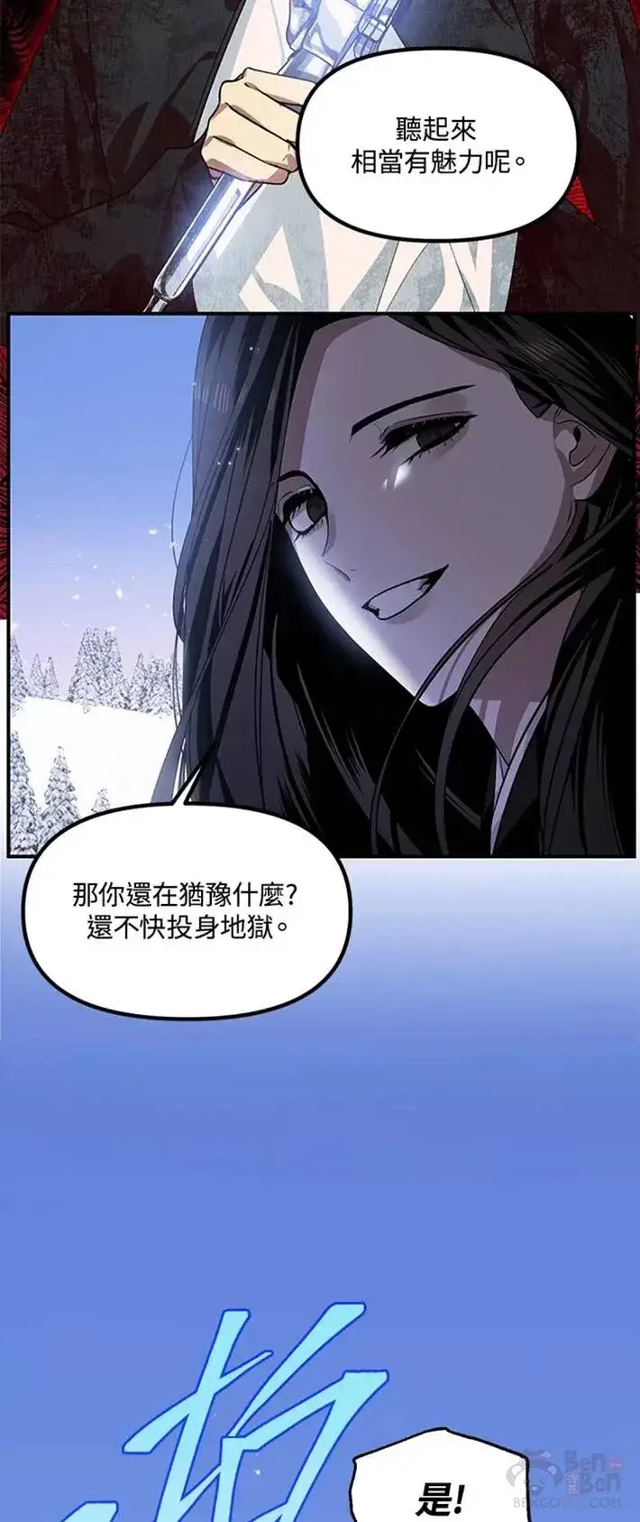 《SSS级自杀猎人》第63话图58