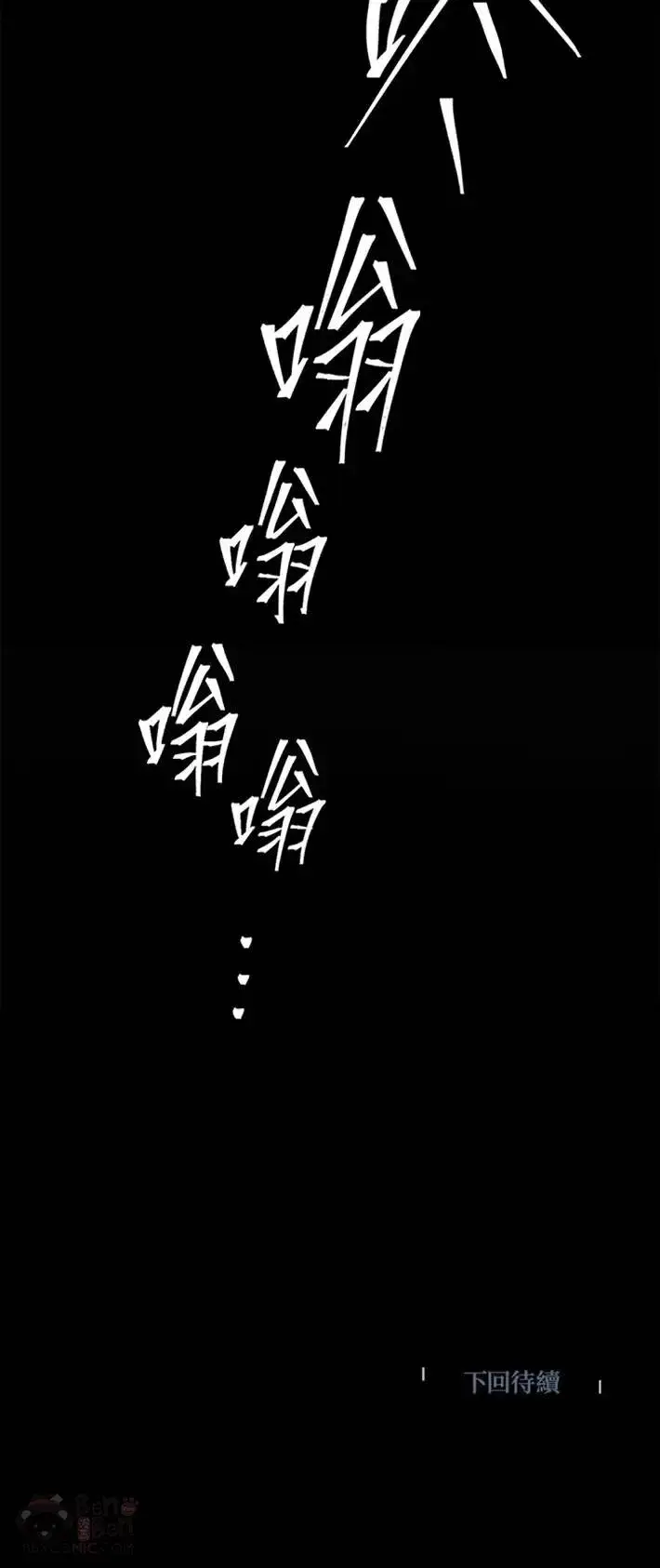 《SSS级自杀猎人》第63话图60